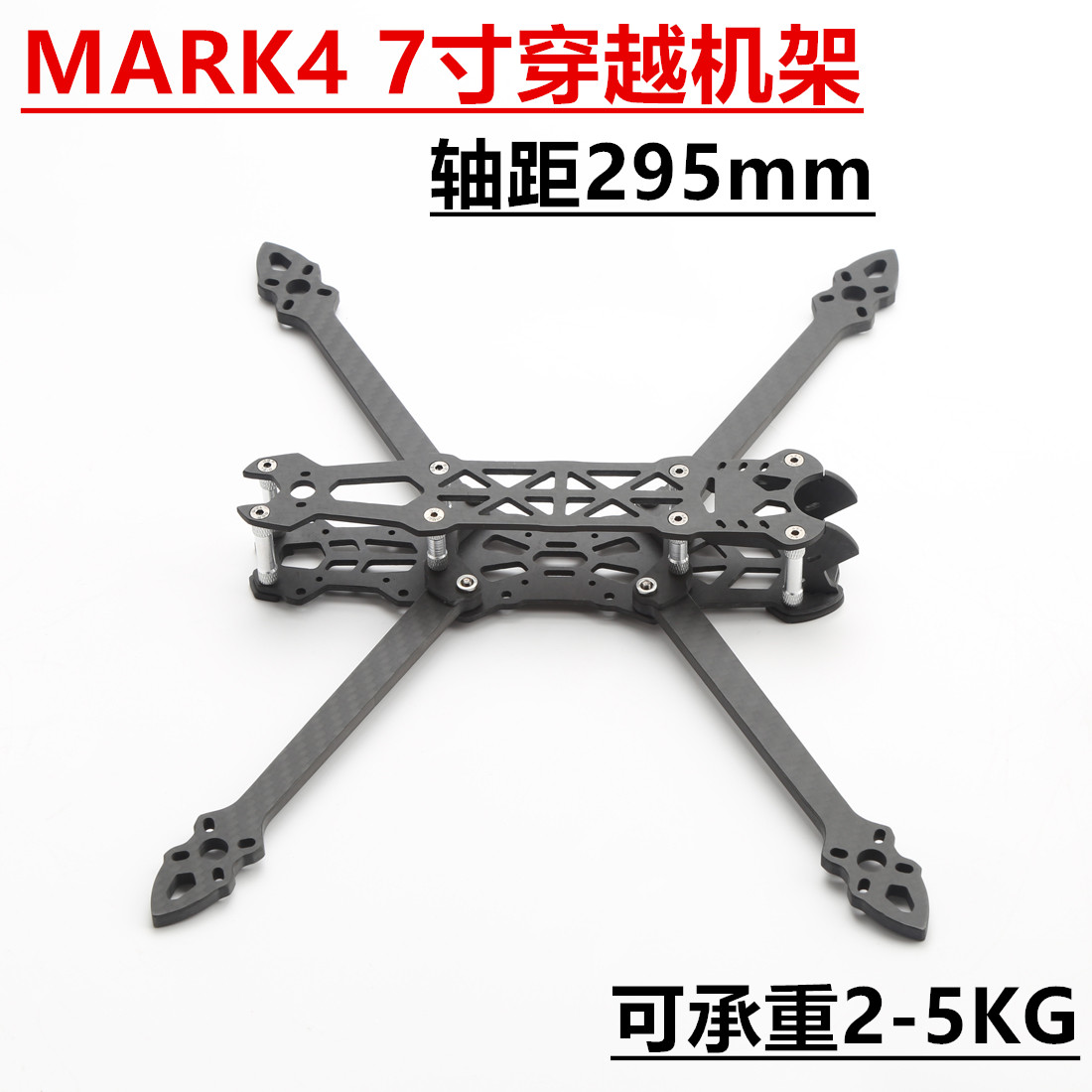 Mark4 7 inch FPV Drone Frame 2 - Carbon Fiber Drone Arm recension och pris