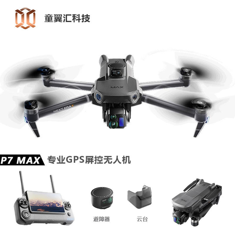 Silver Box P7 Max Drone 4K Ult - Gps Module Drone recension och pris